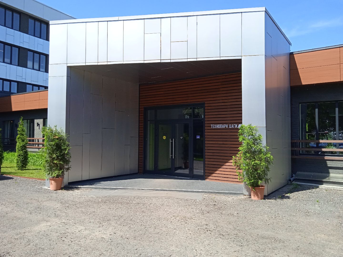 делегация, Зимбабве, ЦАГИ, технопарк, сотрудничество