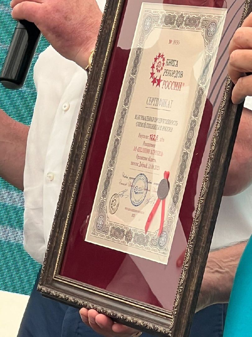 Рекорд, пшеница, урожай, селекция, технологии