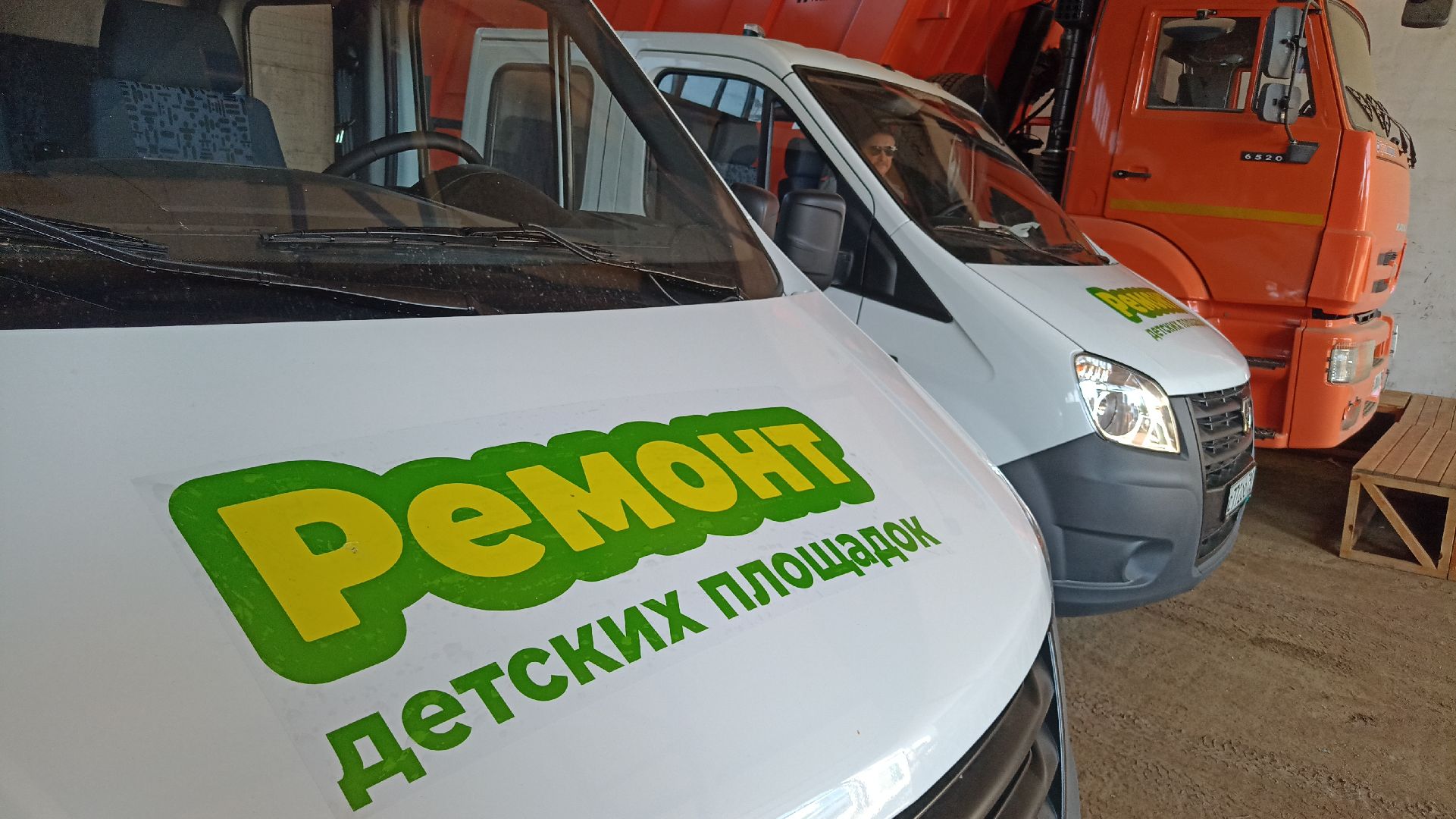 Реутов, благоустройство, детские площадки, ремонт, бригады, автомобили, скорость