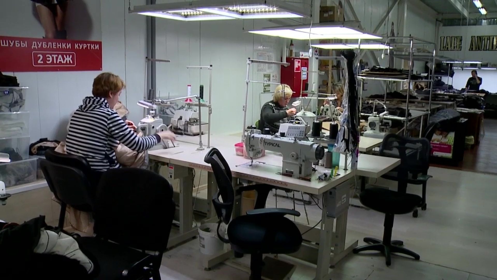 Реутов, экономика, санкции, производство, мех