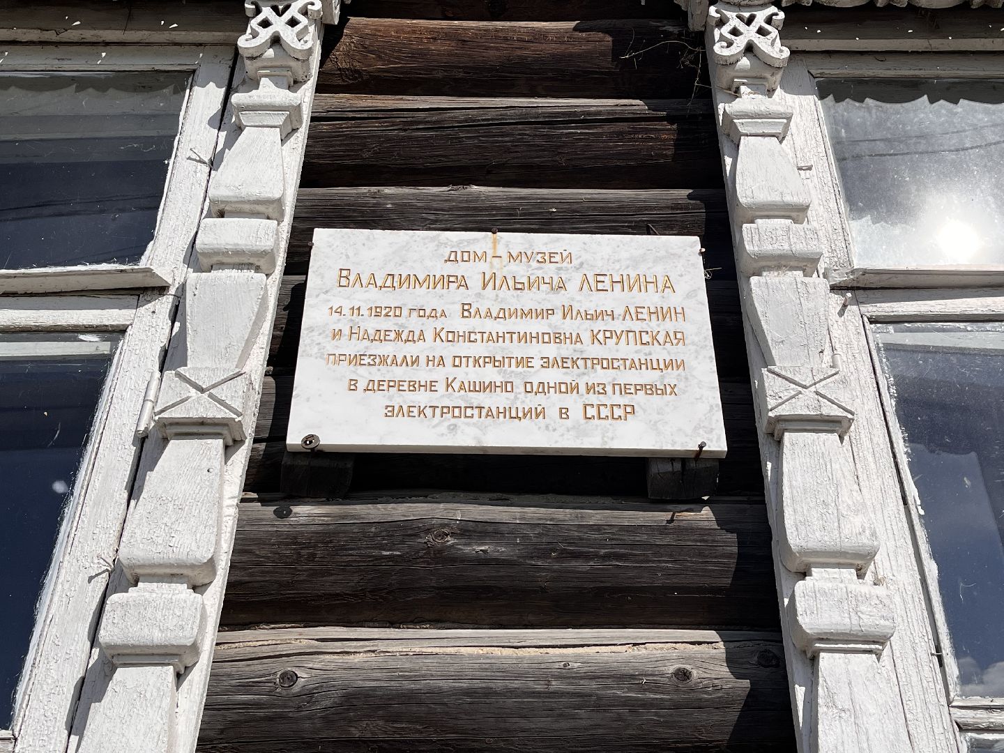 Волоколамск, Кашино, ГЭС, история