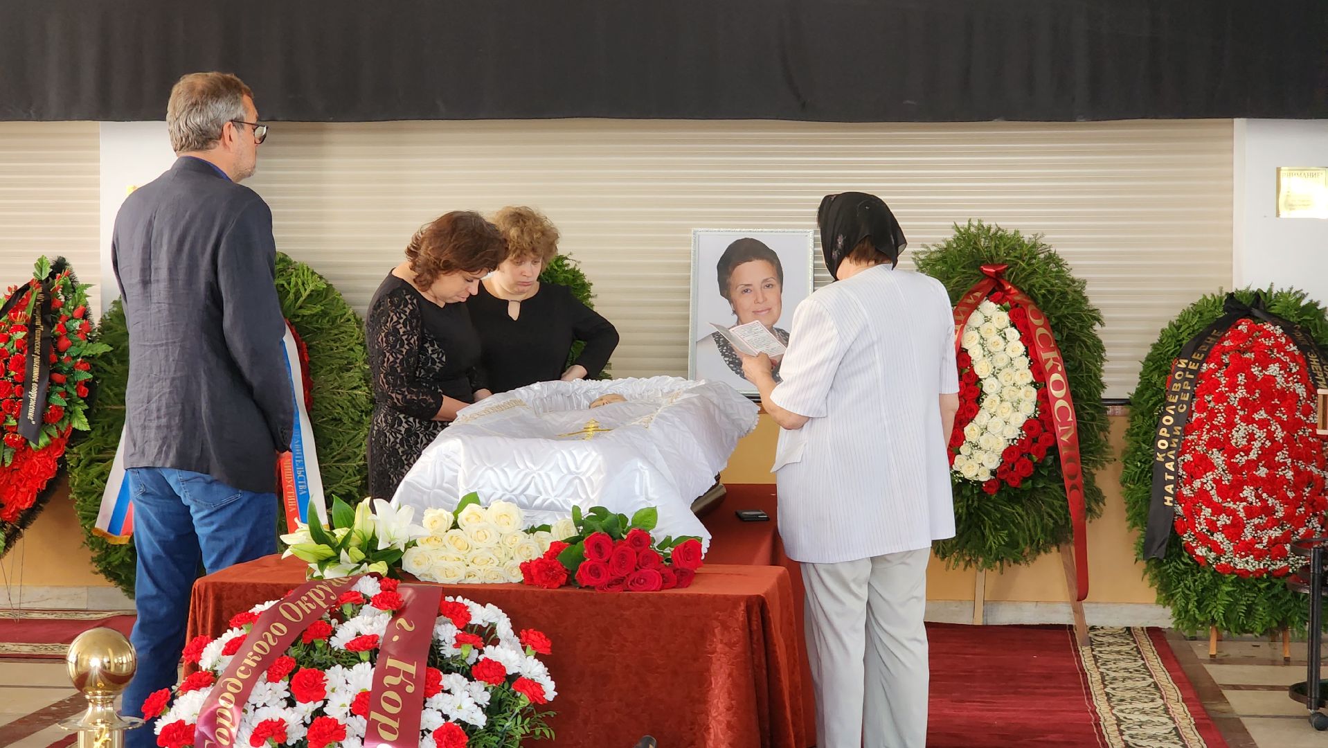 прощание, Наталия Королёва, похороны,
