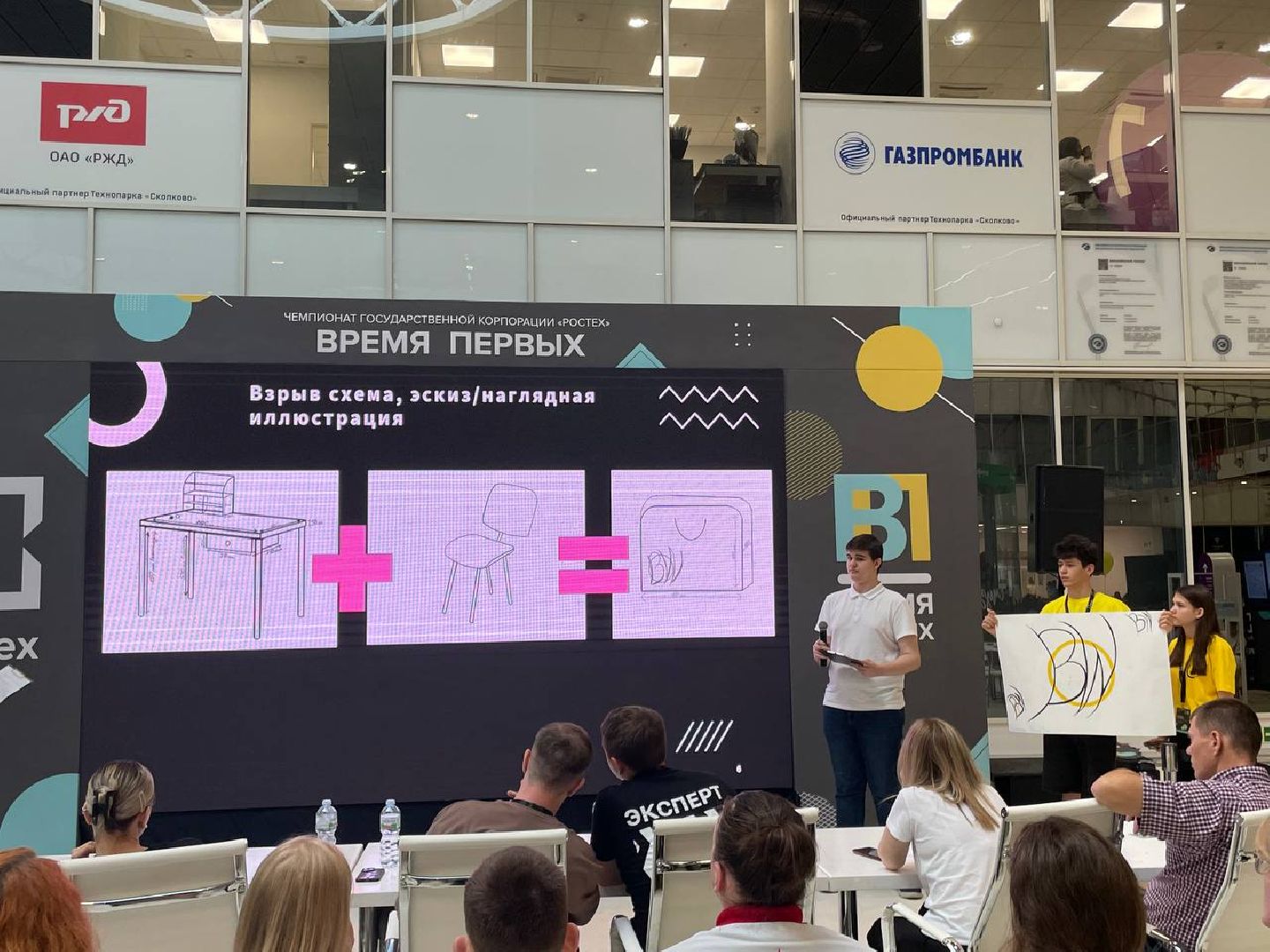 Звенигород, образование, чемпионат