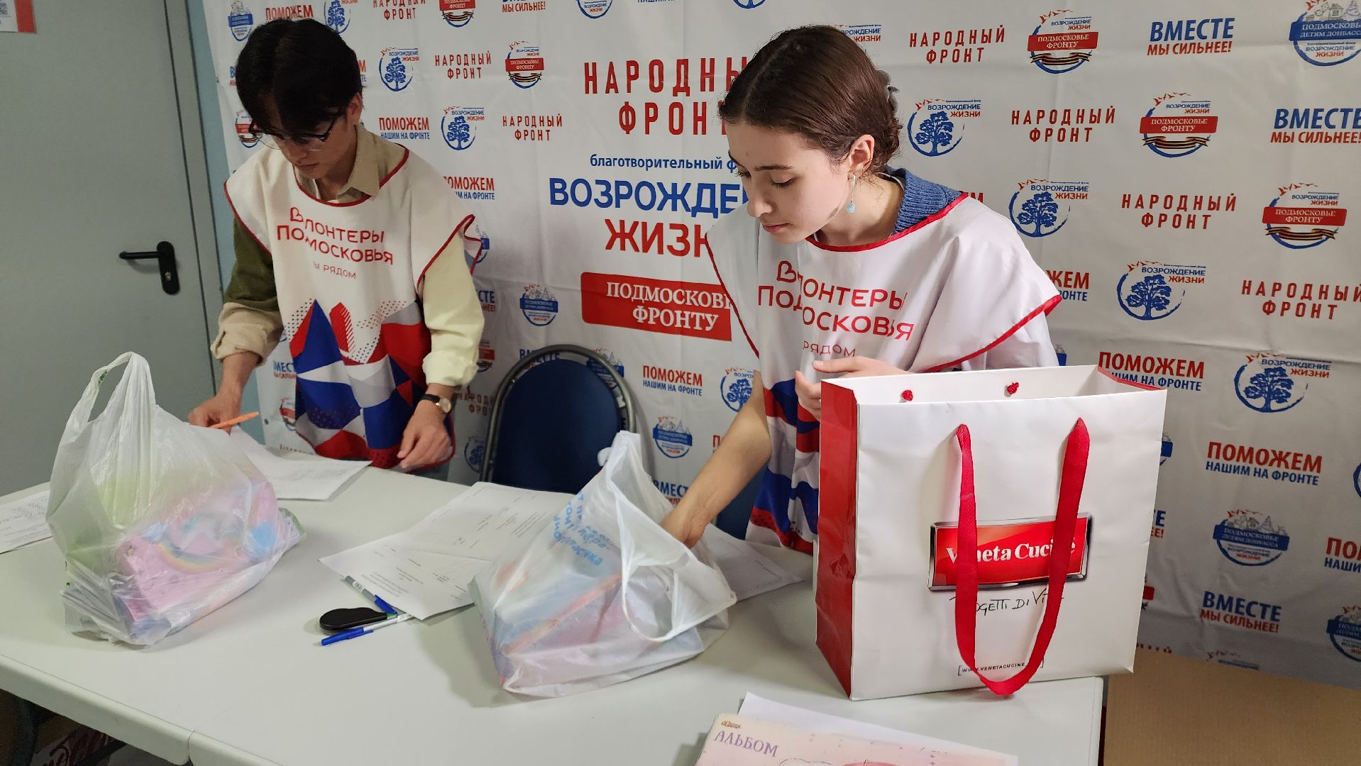 сбор помощи, волонтеры, волонтеры подмосковья,