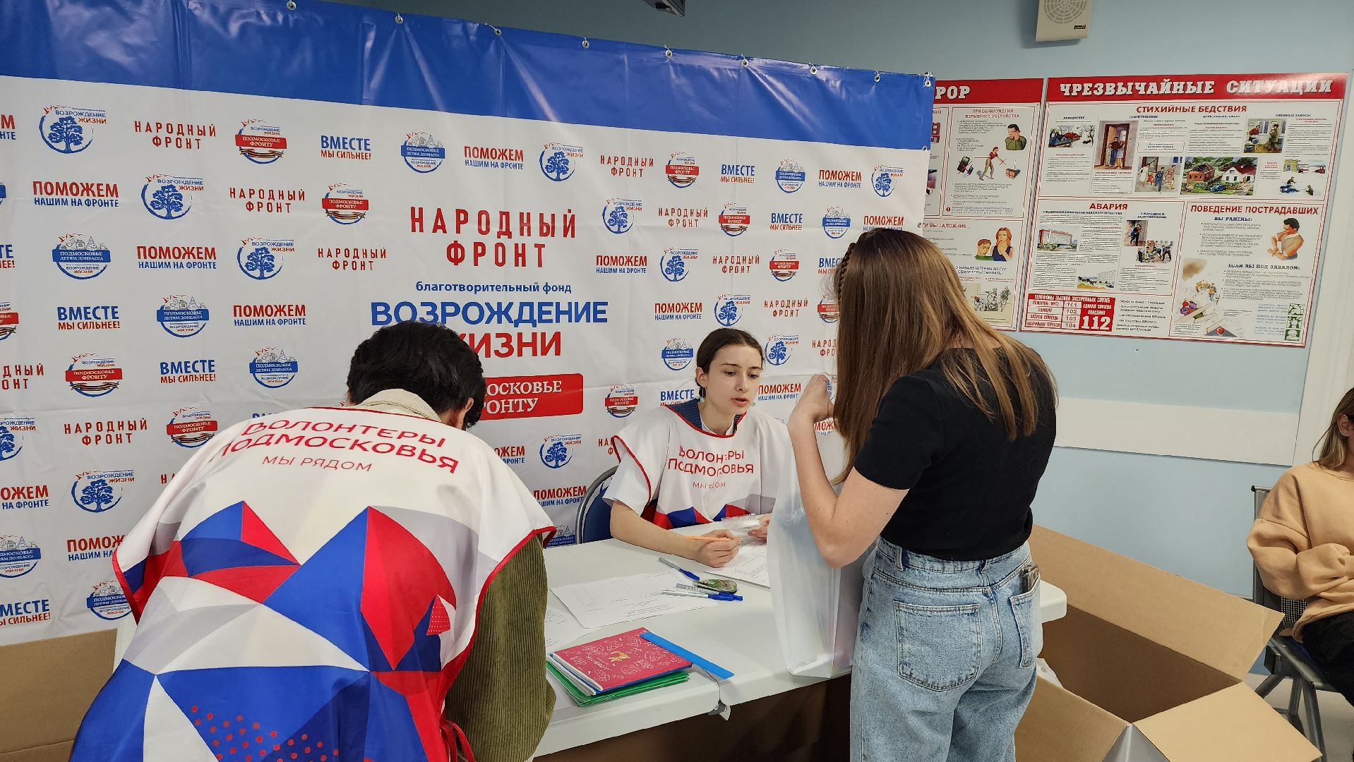сбор помощи, волонтеры, волонтеры подмосковья,