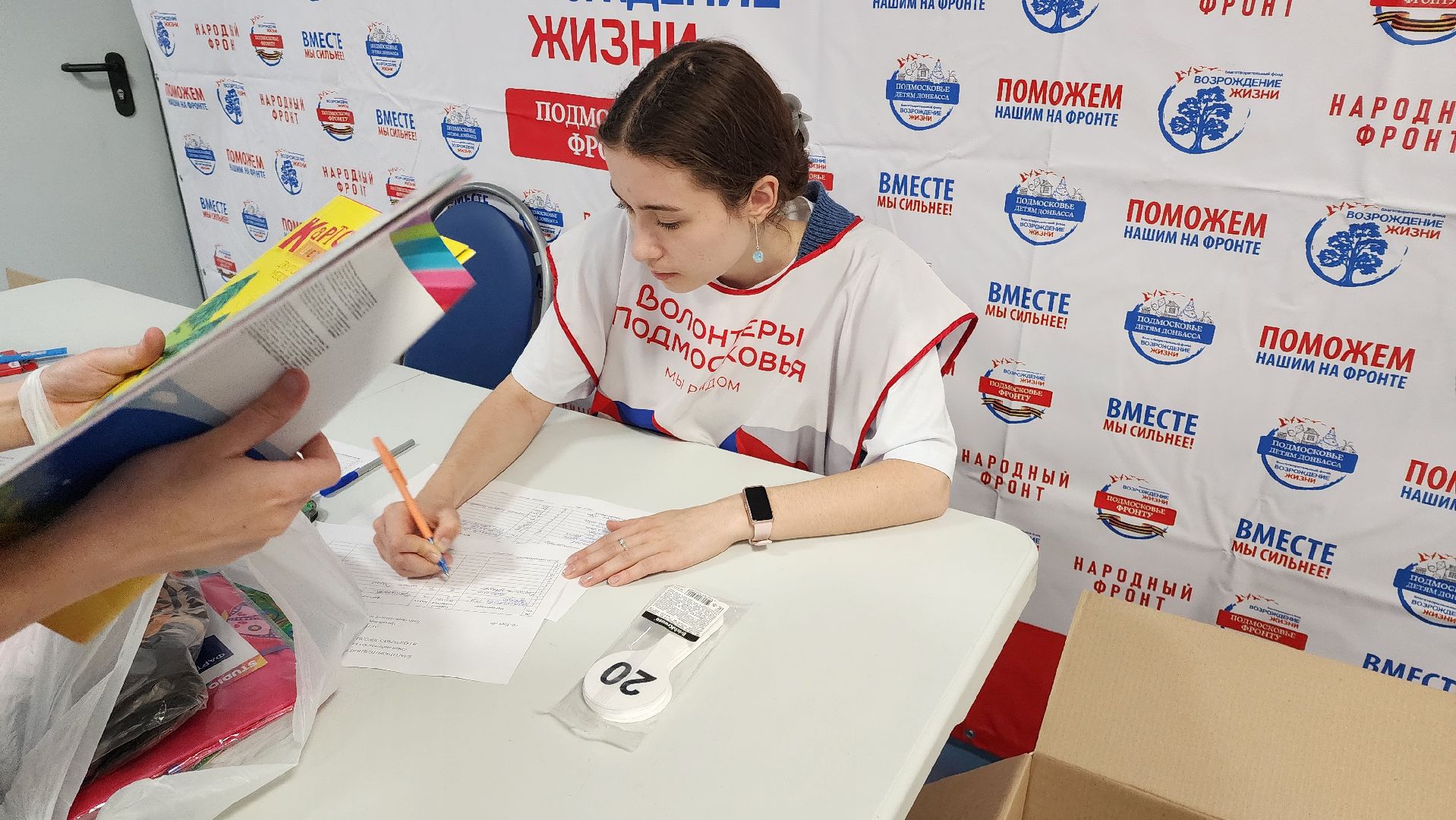 сбор помощи, волонтеры, волонтеры подмосковья,