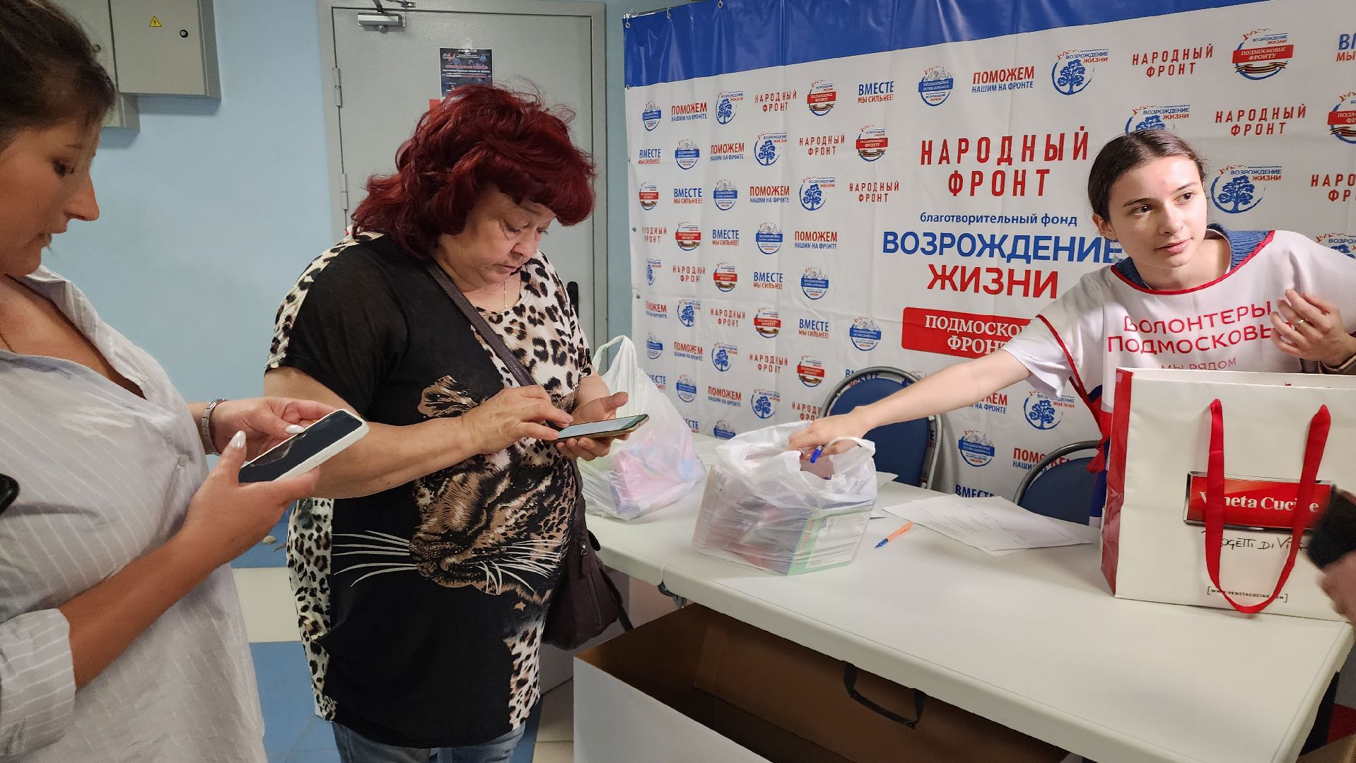 сбор помощи, волонтеры, волонтеры подмосковья,