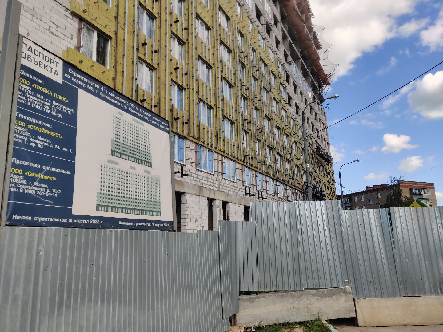 Красноармейск, Пушкинский, строительство, жилье и городская среда, управдом