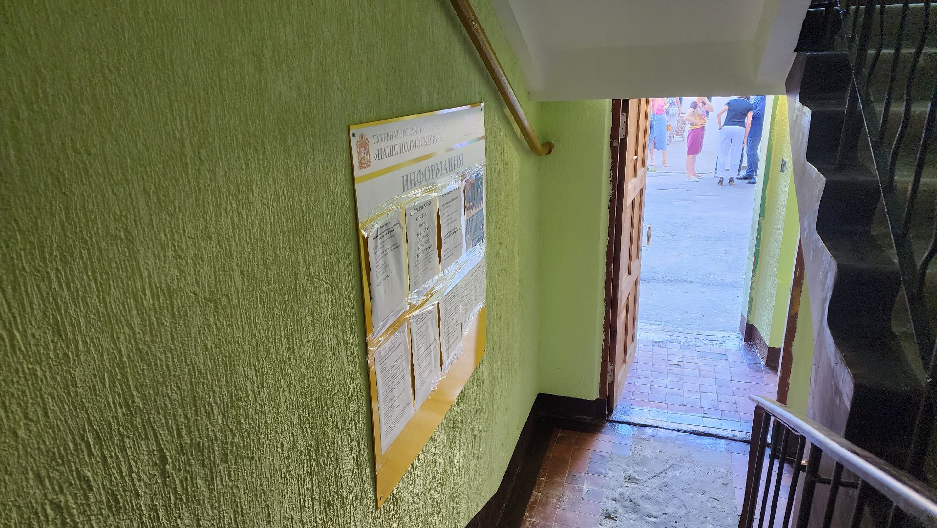 Ступино, благоустройство, ремонт подъездов