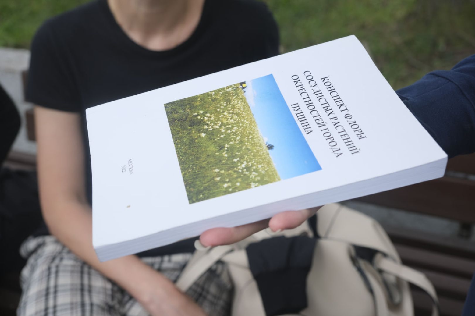 Пущино. экология