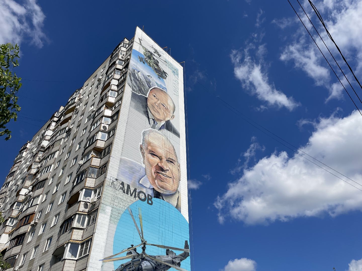 Мурал, люберцы, авиация, испытатели