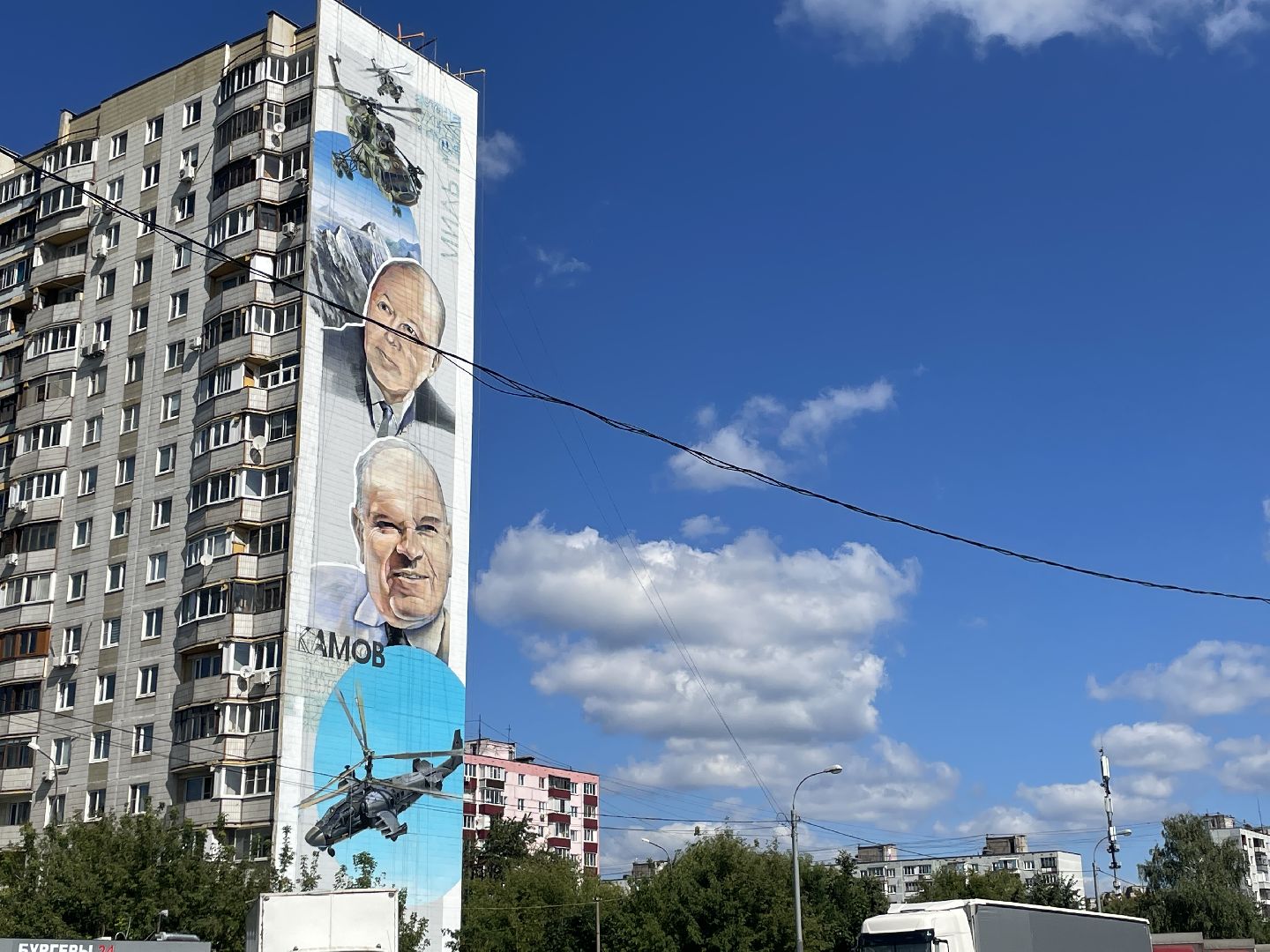 Мурал, люберцы, авиация, испытатели