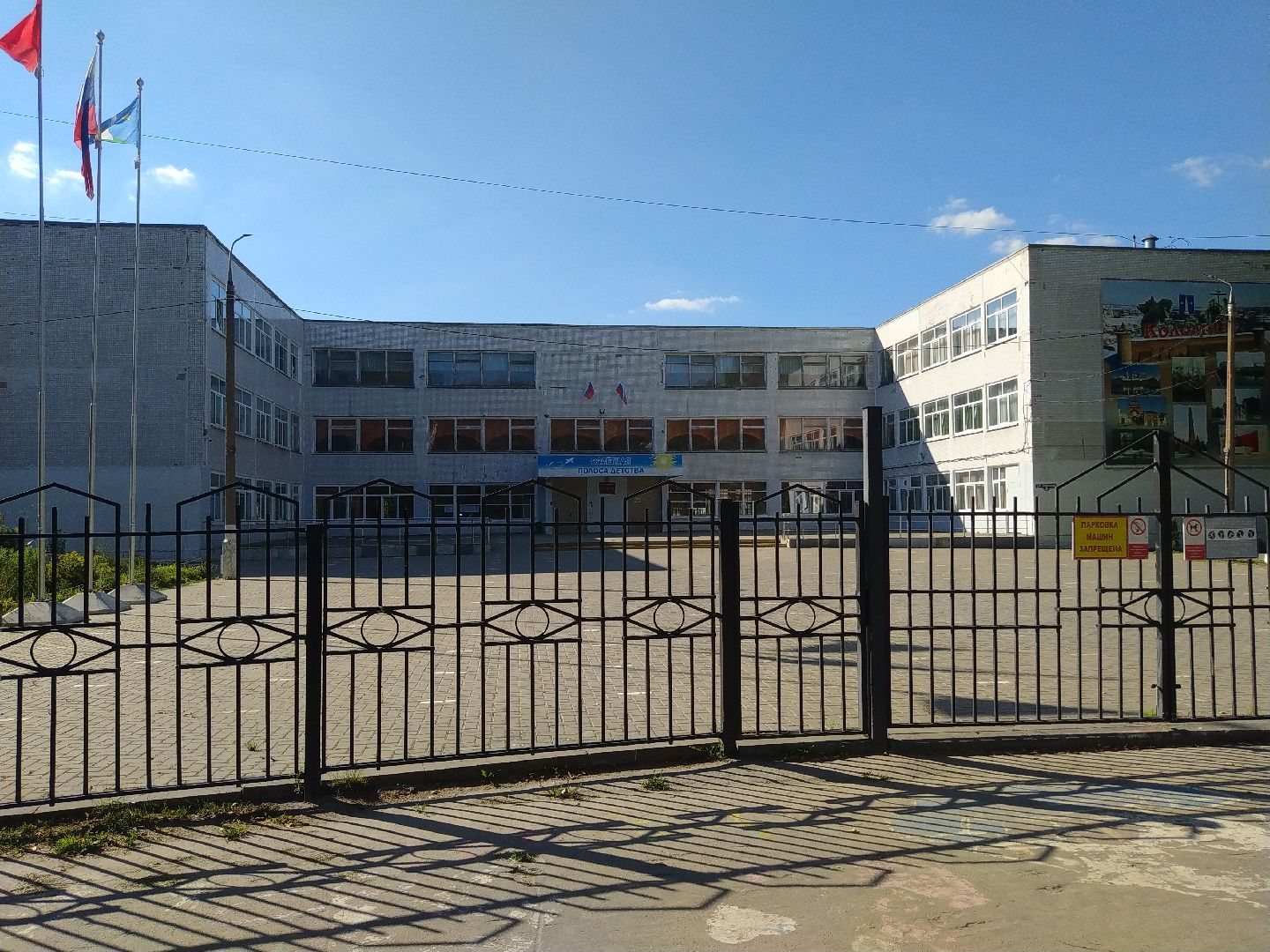 коломна, образование