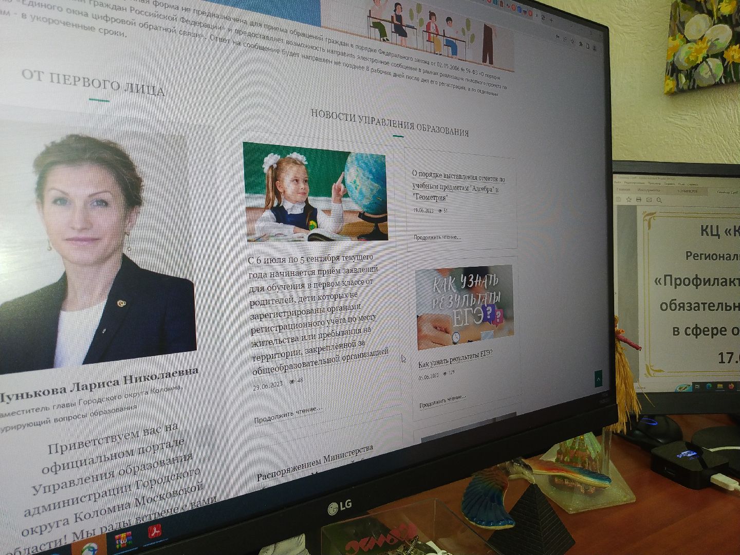 коломна, образование