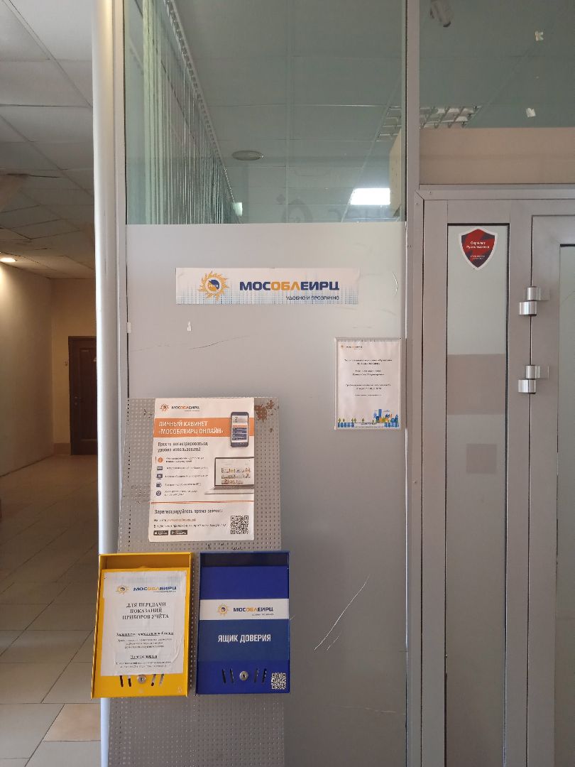 перерасчёт, коммунальные, услуги, общедомовые, нужды, МосОблЕИРЦ