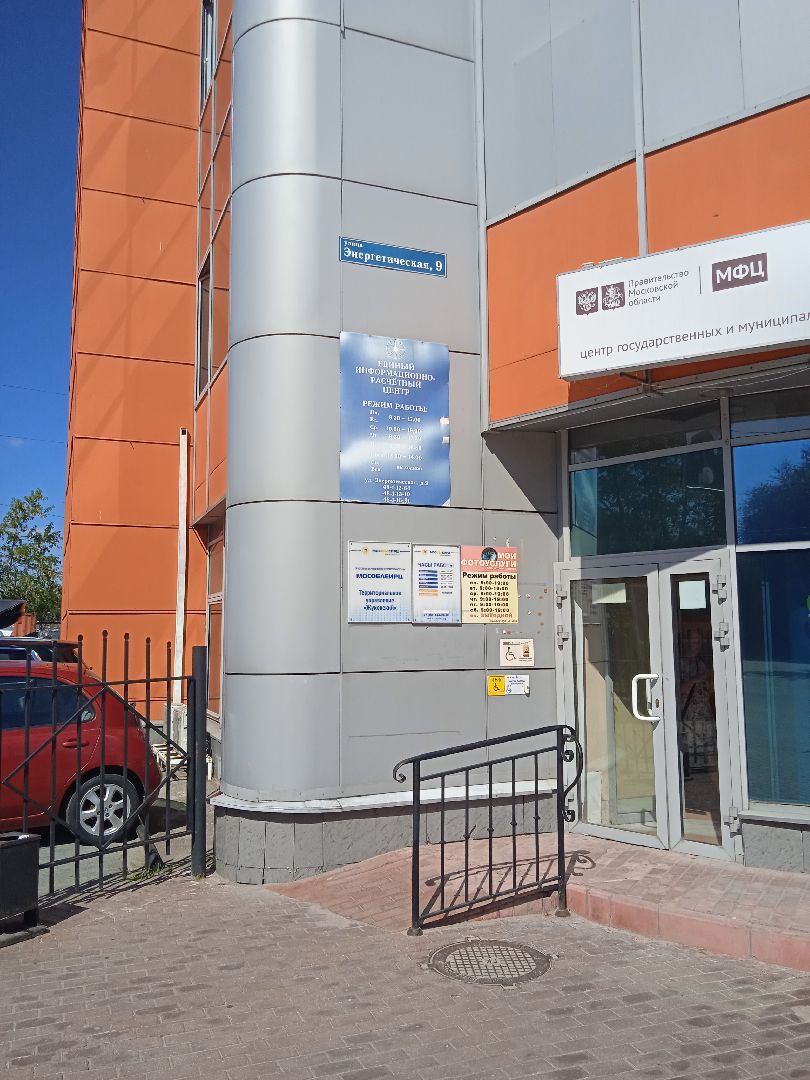 перерасчёт, коммунальные, услуги, общедомовые, нужды, МосОблЕИРЦ