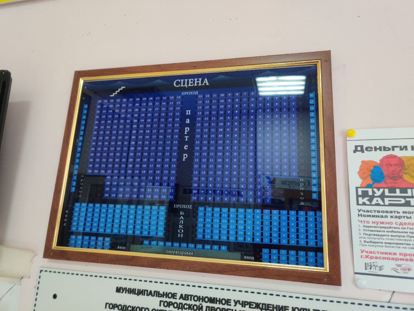 Красноармейск, Пушкинский, кинотеатр, ночь кино