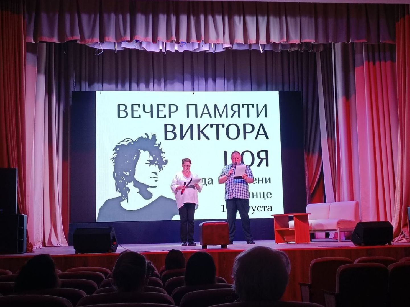 #Цой#Рошаль#ДККосякова#вечерпамяти#ЛетовПодмосковье#БольшаяШатура