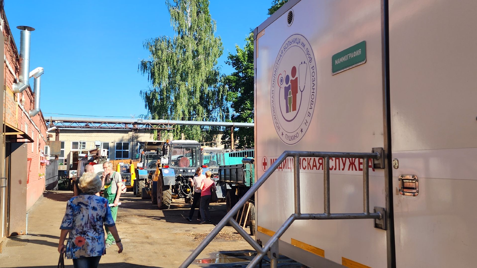 Подмосковье, городской округ пушкинский, здравоохранение