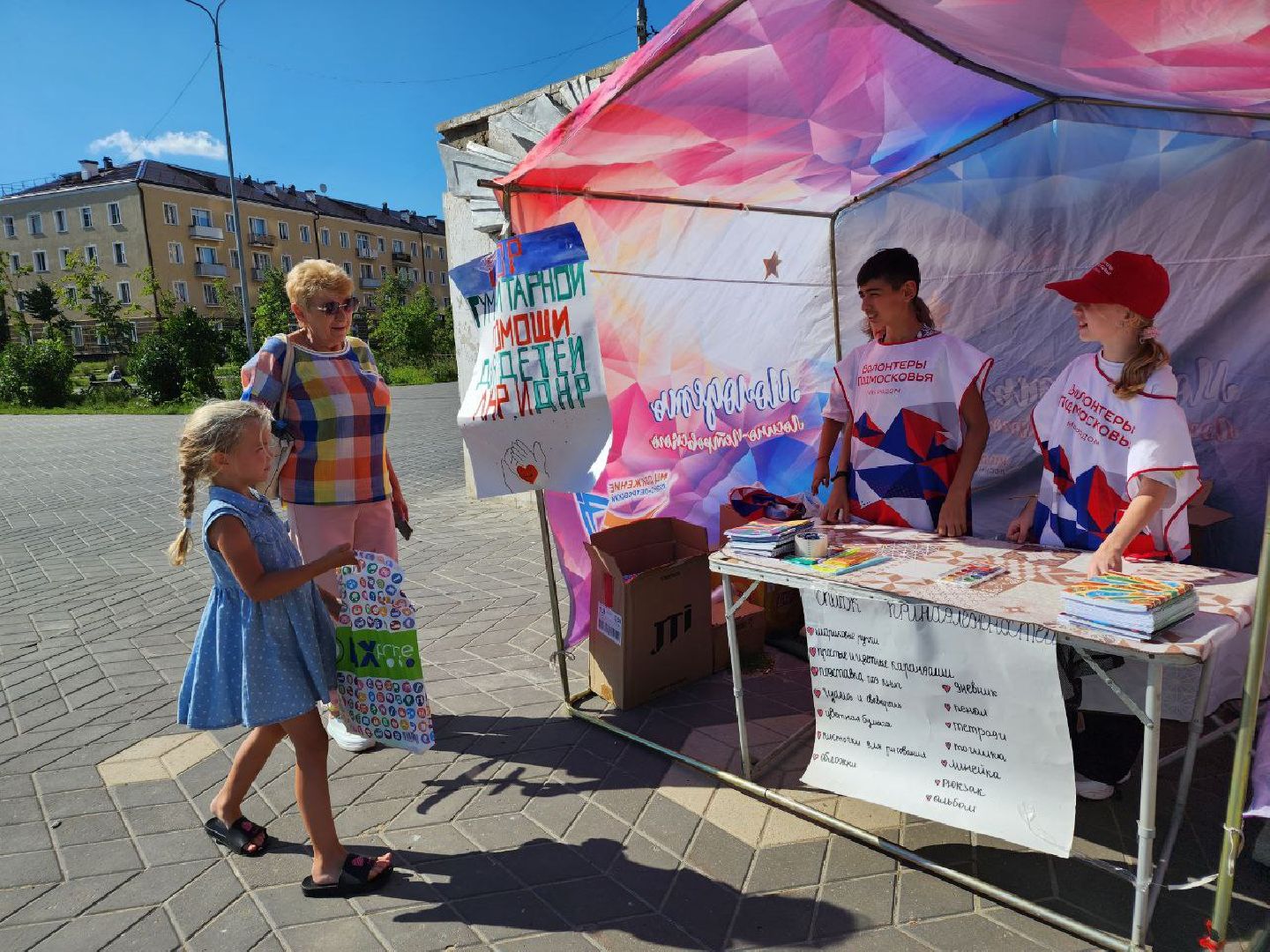 волонтёры, доброе дело, гуманитарная помощь, ДНР, Лосино-Петровский