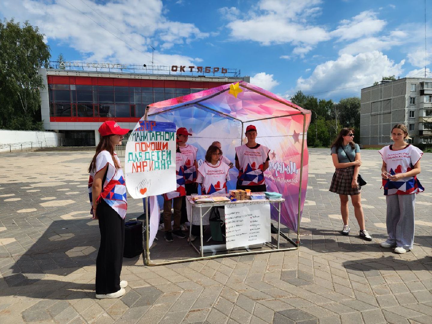 волонтёры, доброе дело, гуманитарная помощь, ДНР, Лосино-Петровский