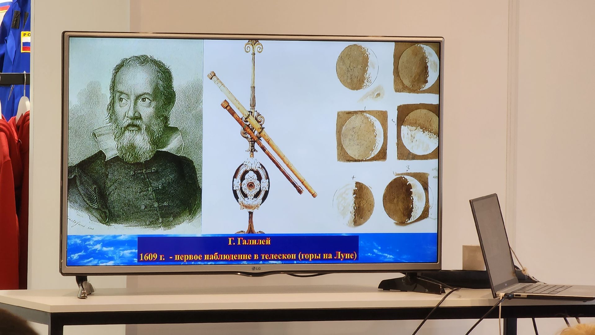 космонавтика, лекторий, образование,