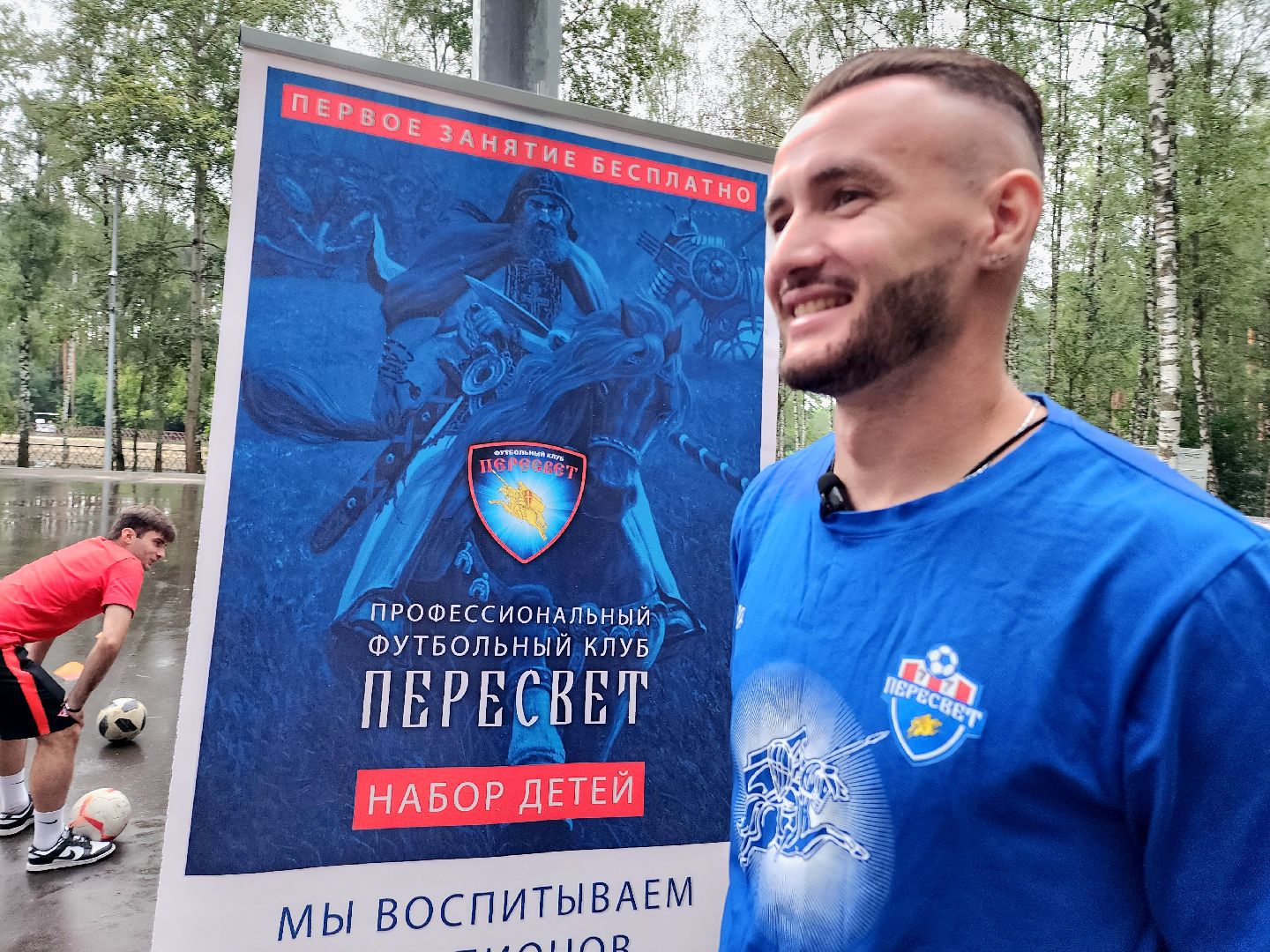 Домодедово, спортивная тренировка, футбол, тренер, популяризация футбола, ФК Пересвет, футбольная команда