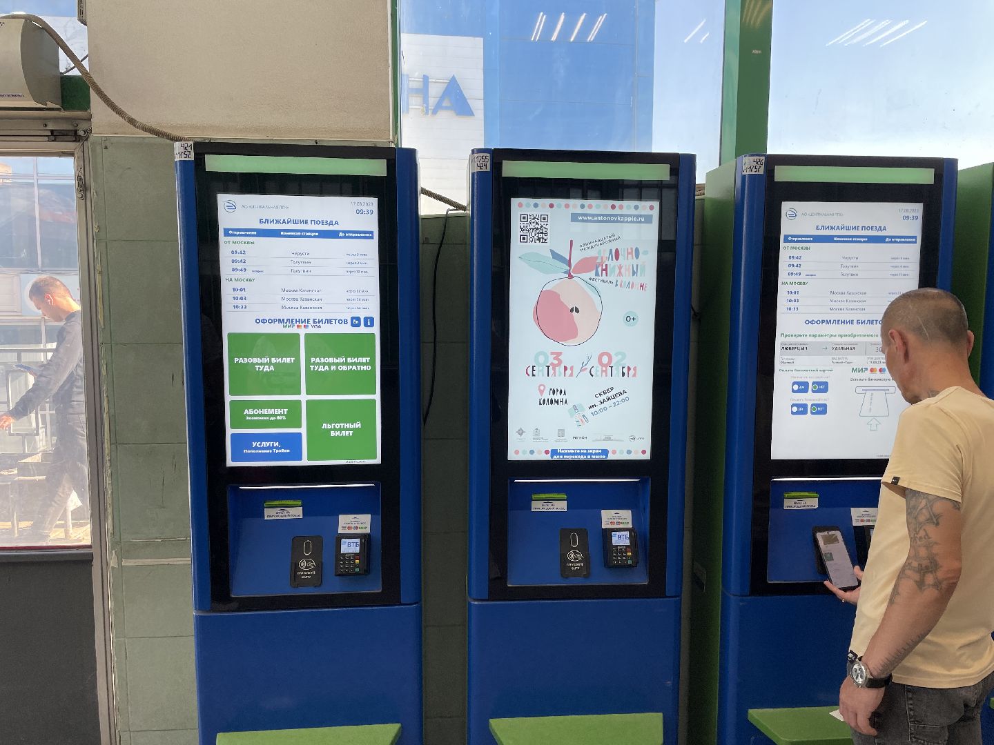 Транспорт, инфраструктура, терминалы, новые технологии