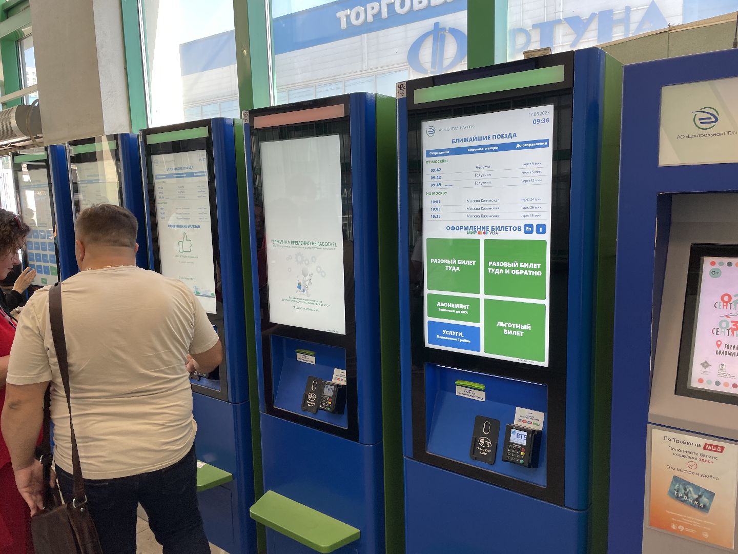 Транспорт, инфраструктура, терминалы, новые технологии