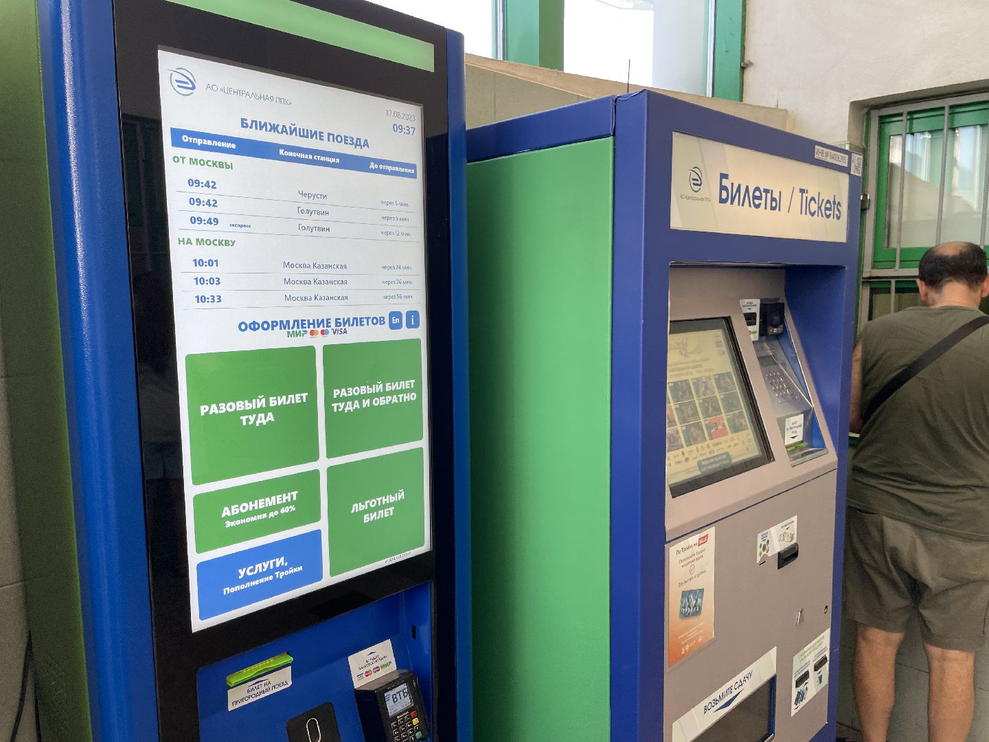 Транспорт, инфраструктура, терминалы, новые технологии