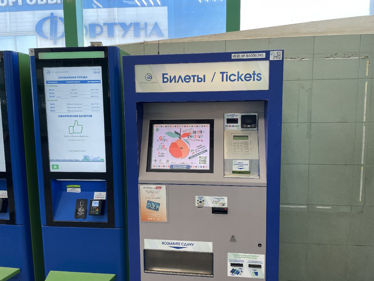 Транспорт, инфраструктура, терминалы, новые технологии