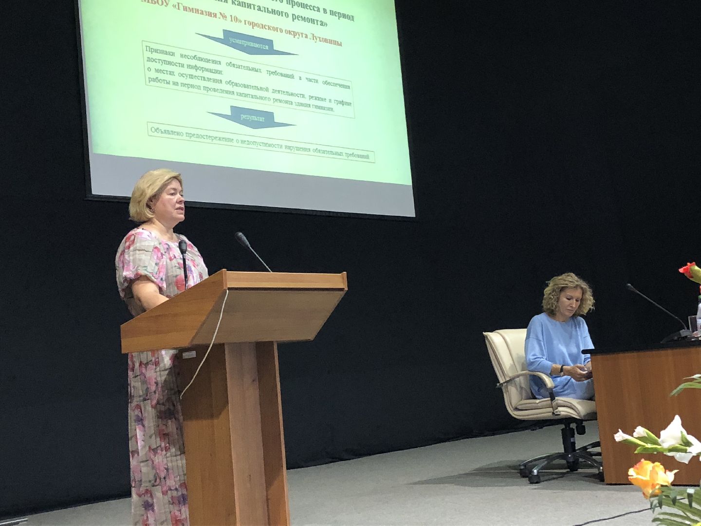 коломна, образование