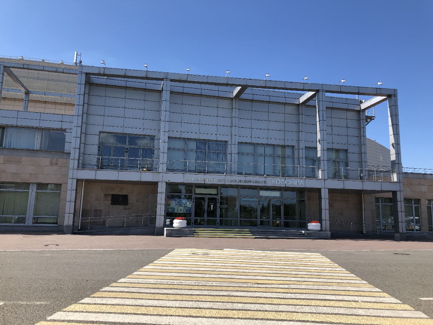 коломна, образование