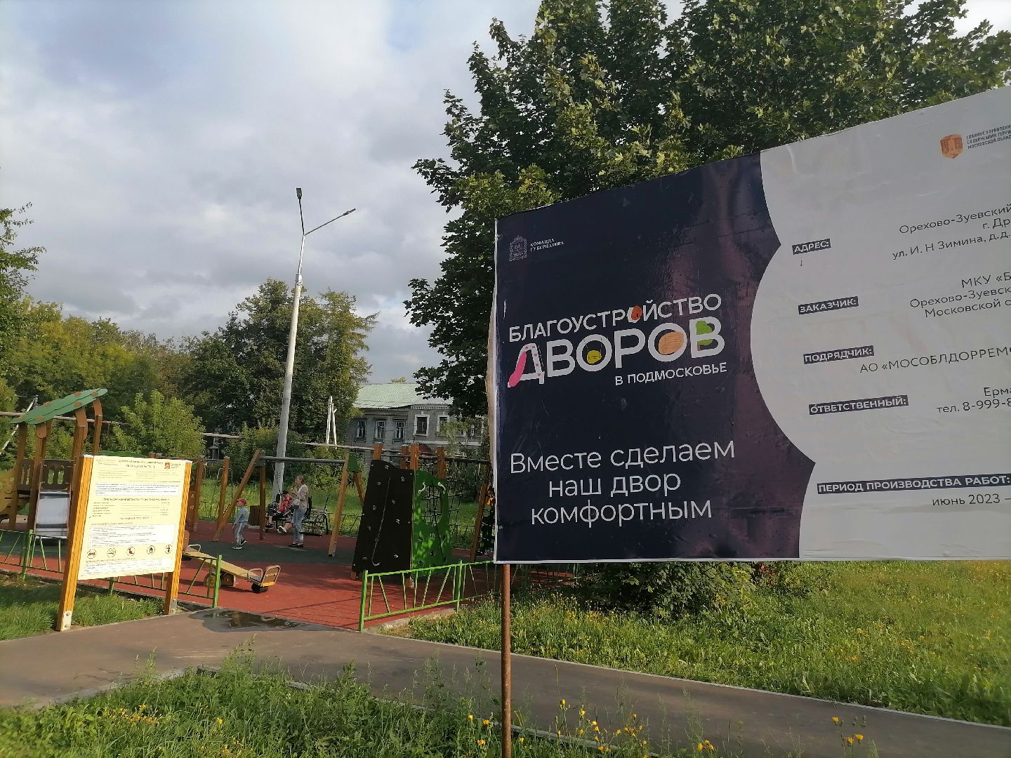 детскиеплощадки