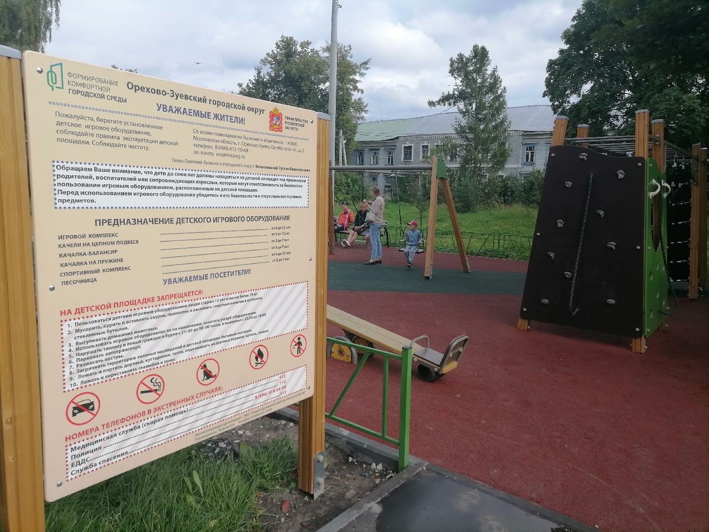 детскиеплощадки