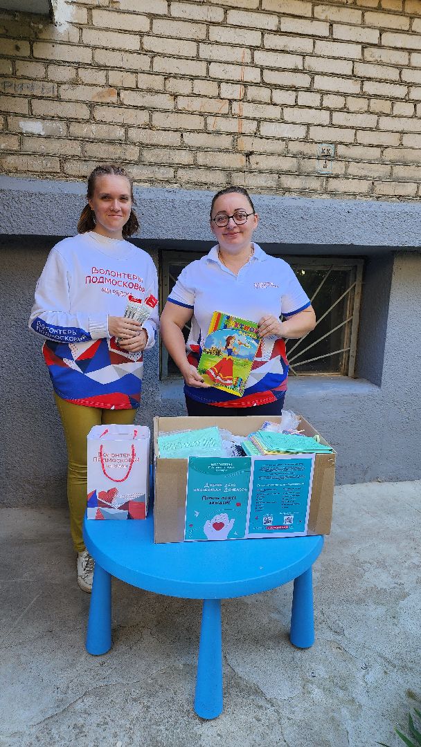 волонтеры, акция, 1 сентября, доброе дело школьникам Донбасса, Протвино