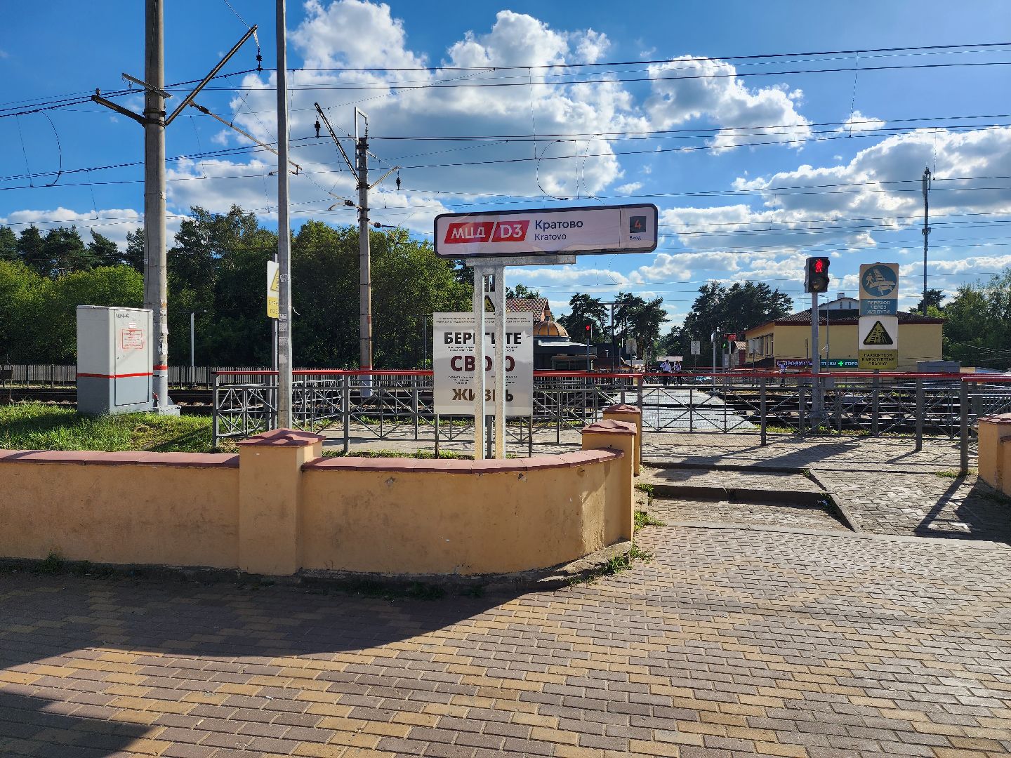 Раменское, благоустройство, прилегающая территория к железнодорожной станции Кратово