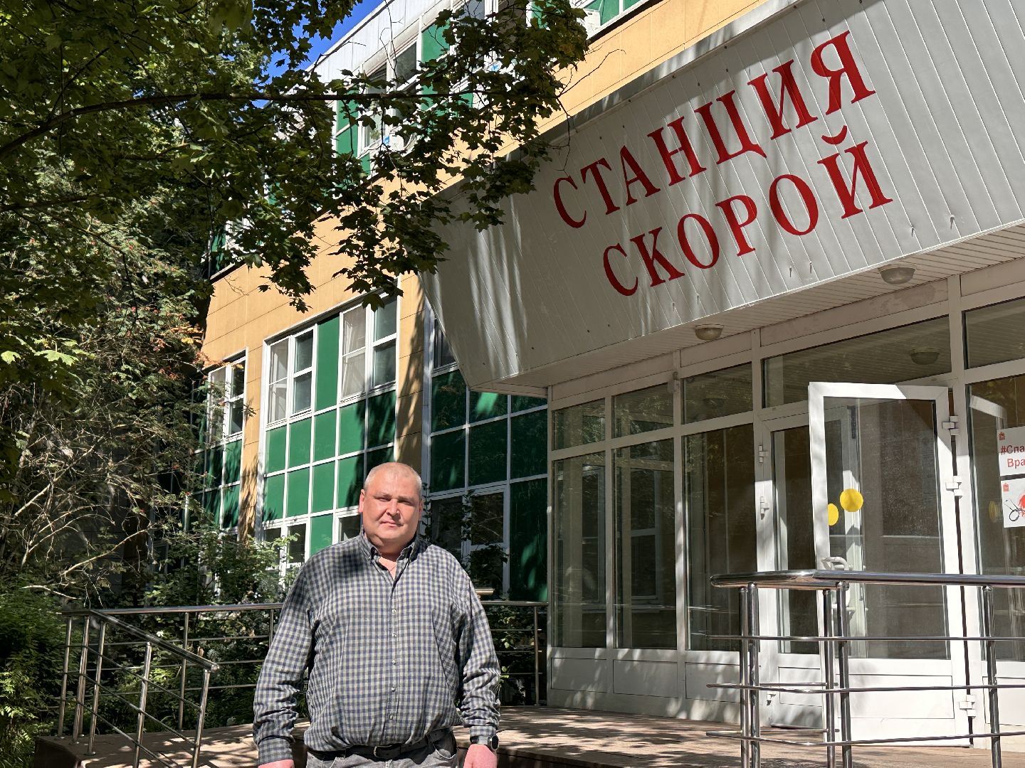 Одинцово, Спасая жизни, Призвание, Медицина, Герой города