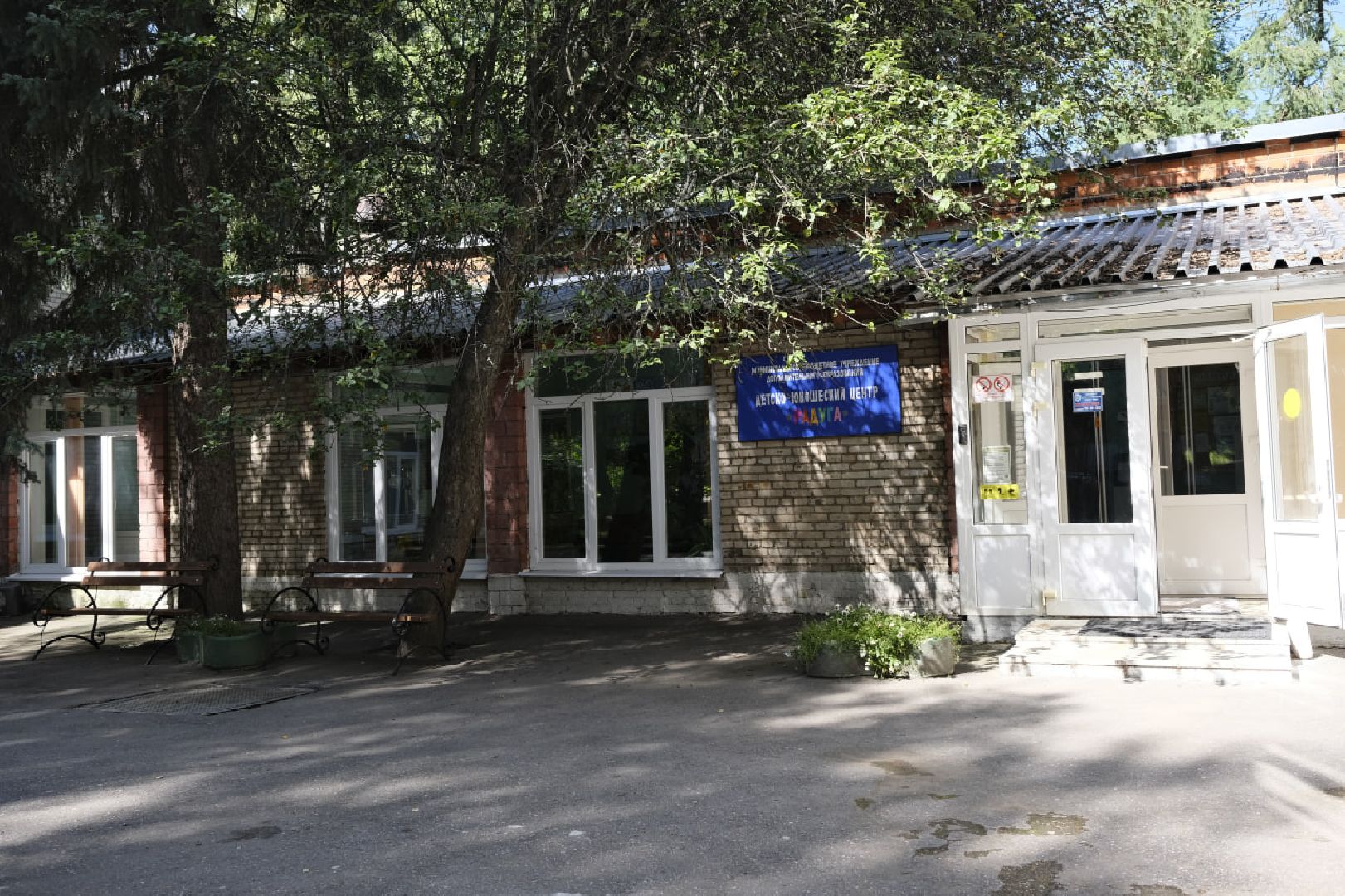 Пущино, соцразвитие