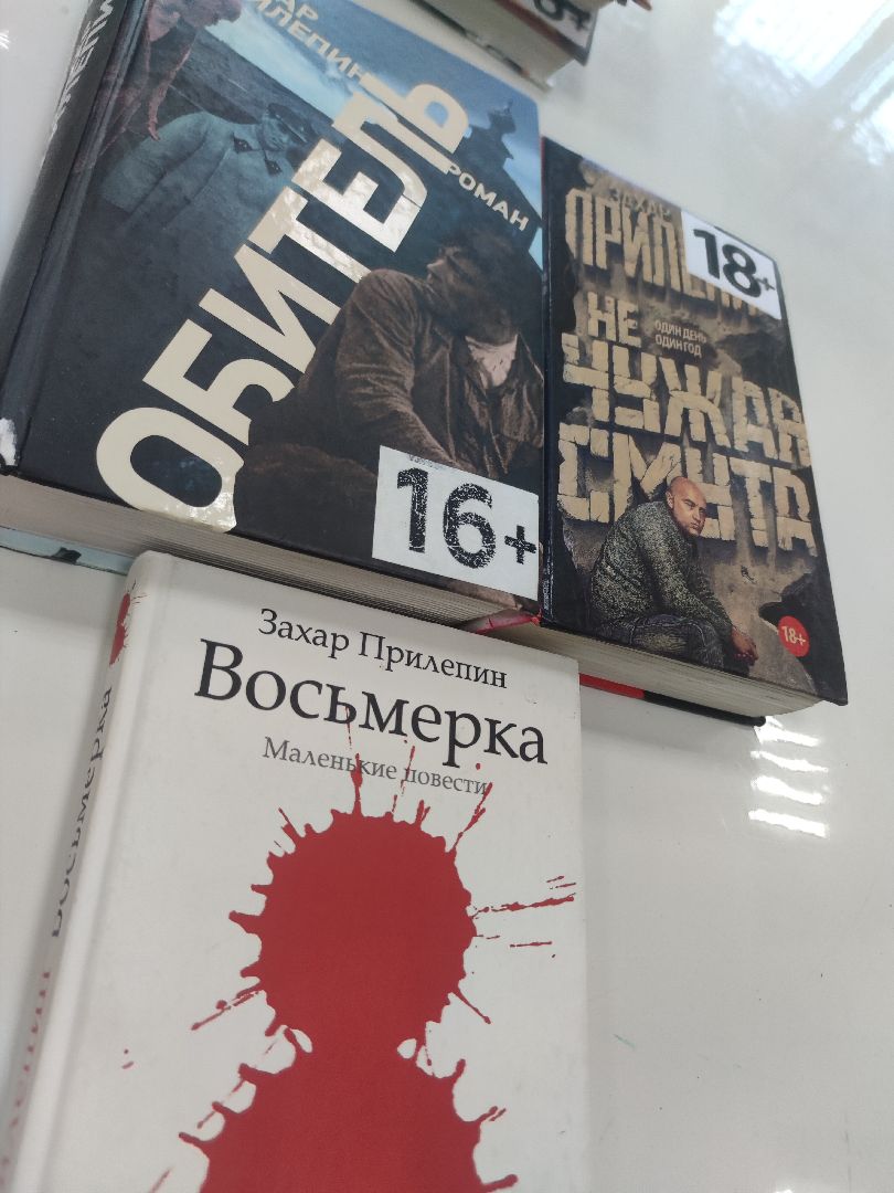 Библиотека Левобережья, книги, детективы, Дубна