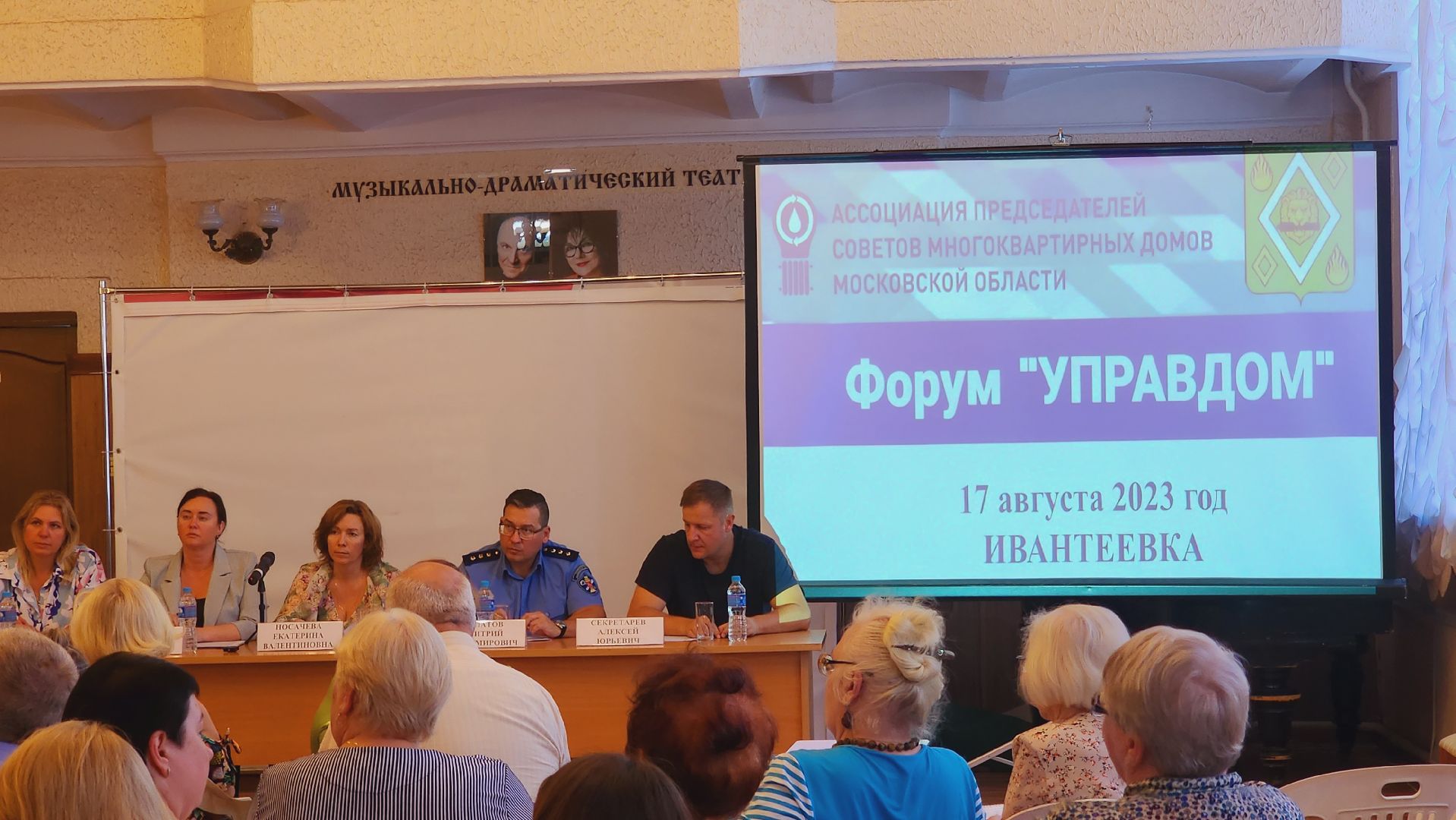 Подмосковье, Ивантеевка, Управдом