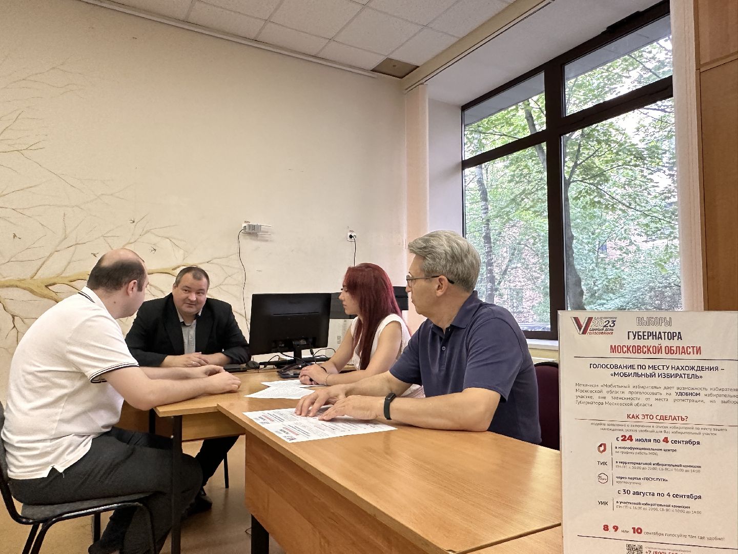 Одинцово, Выборы-2023, Подмосковье, Выборы Губернатора