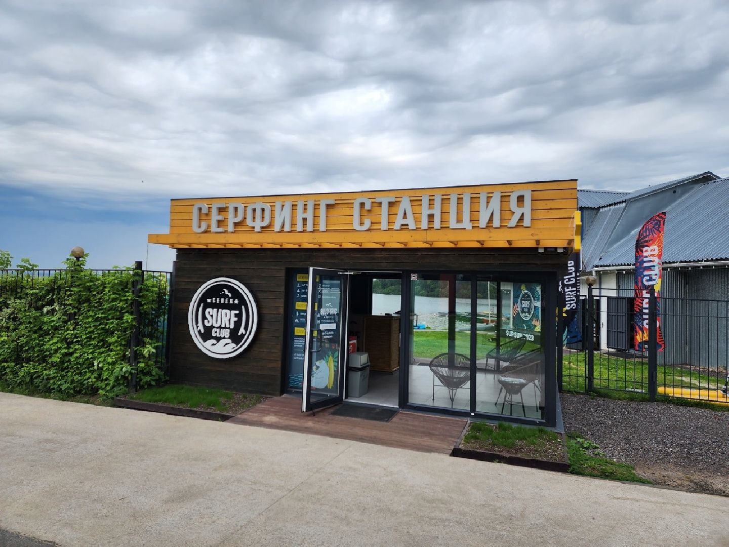 Солнечногорск, Сенеж, отдых, туризм, общество