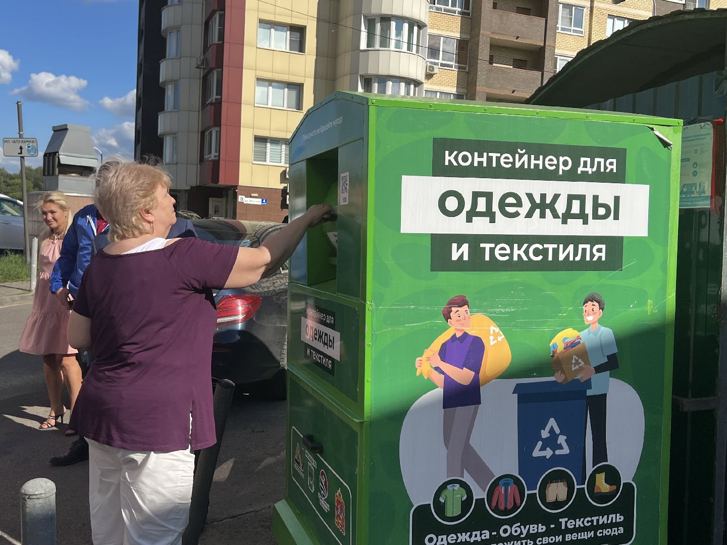 Химки, переработка, благоустройство