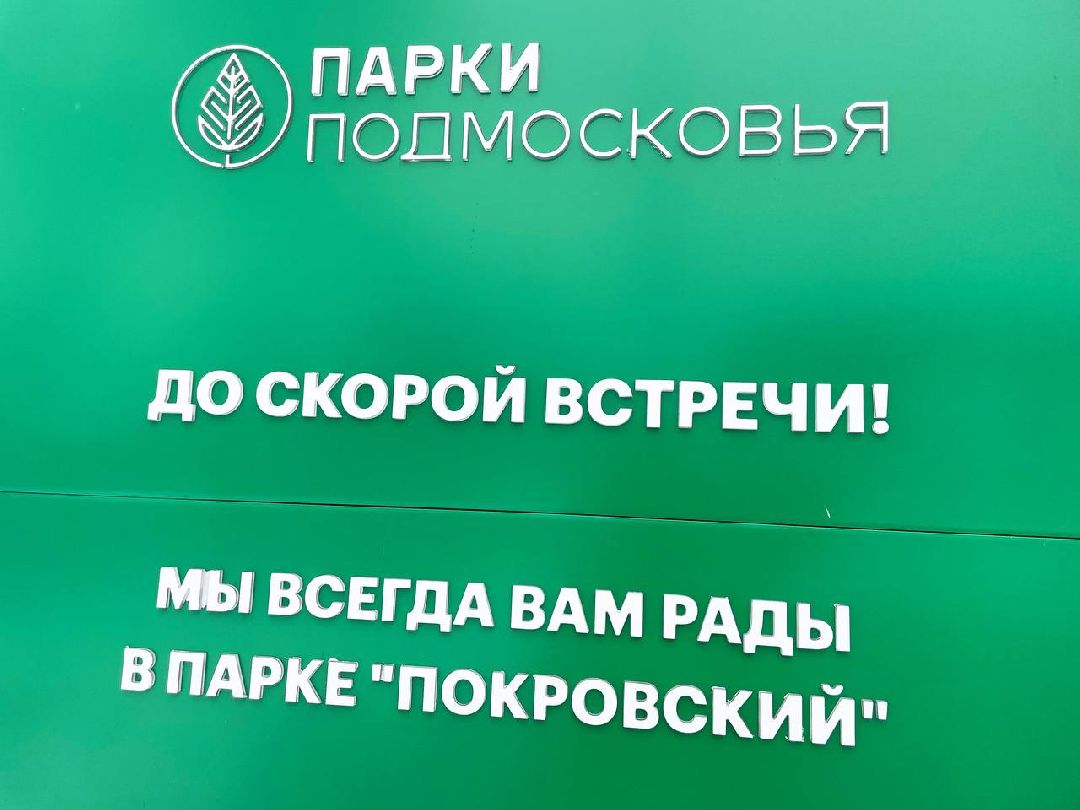 Сергиев Посад