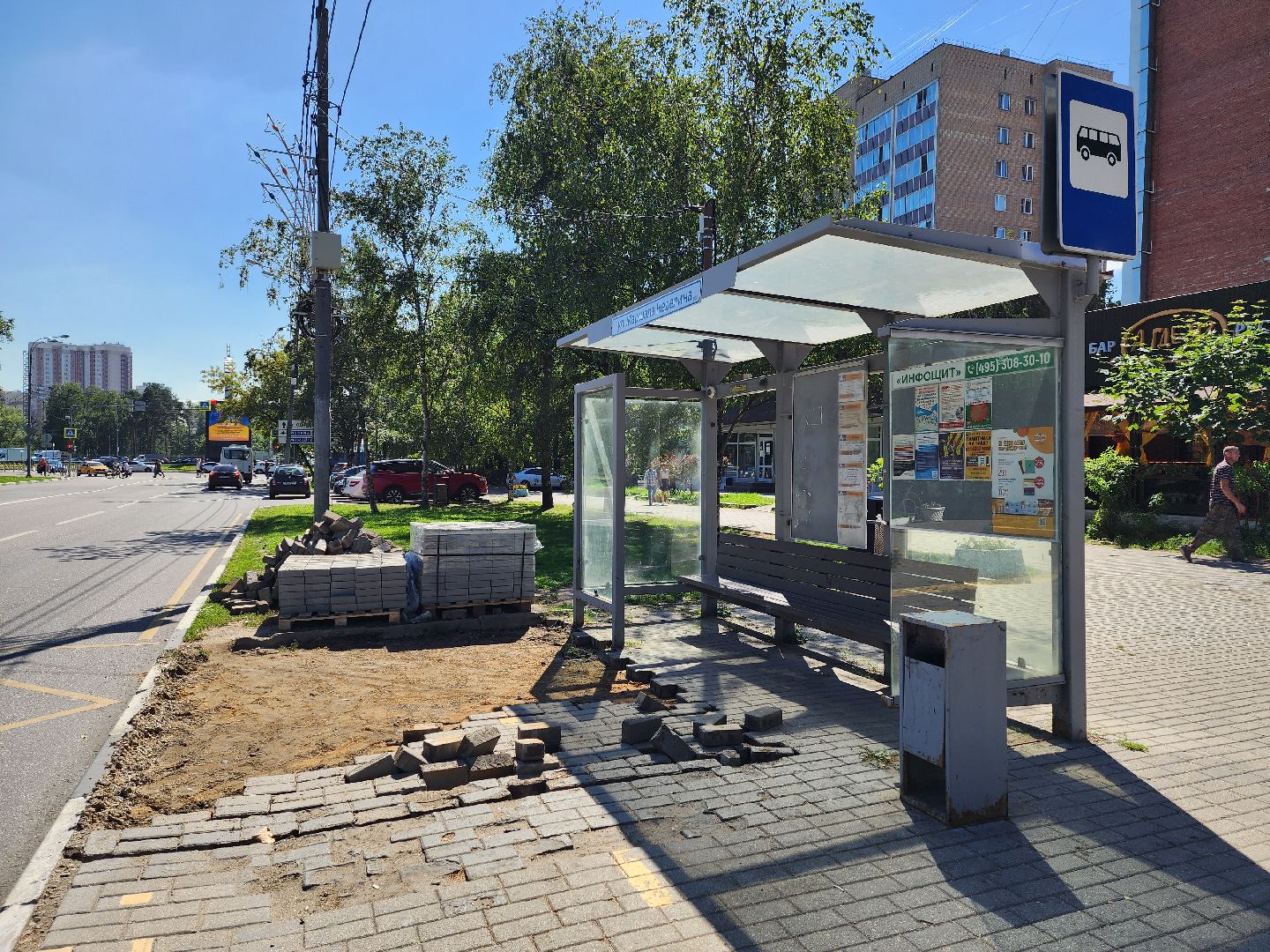 Одинцово, транспорт, автобус, остановка, ремонт, тротуар, брусчатка,