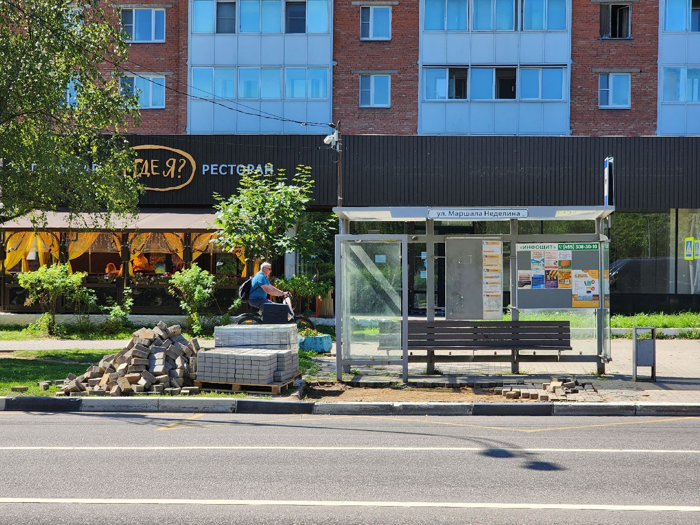 Одинцово, транспорт, автобус, остановка, ремонт, тротуар, брусчатка,