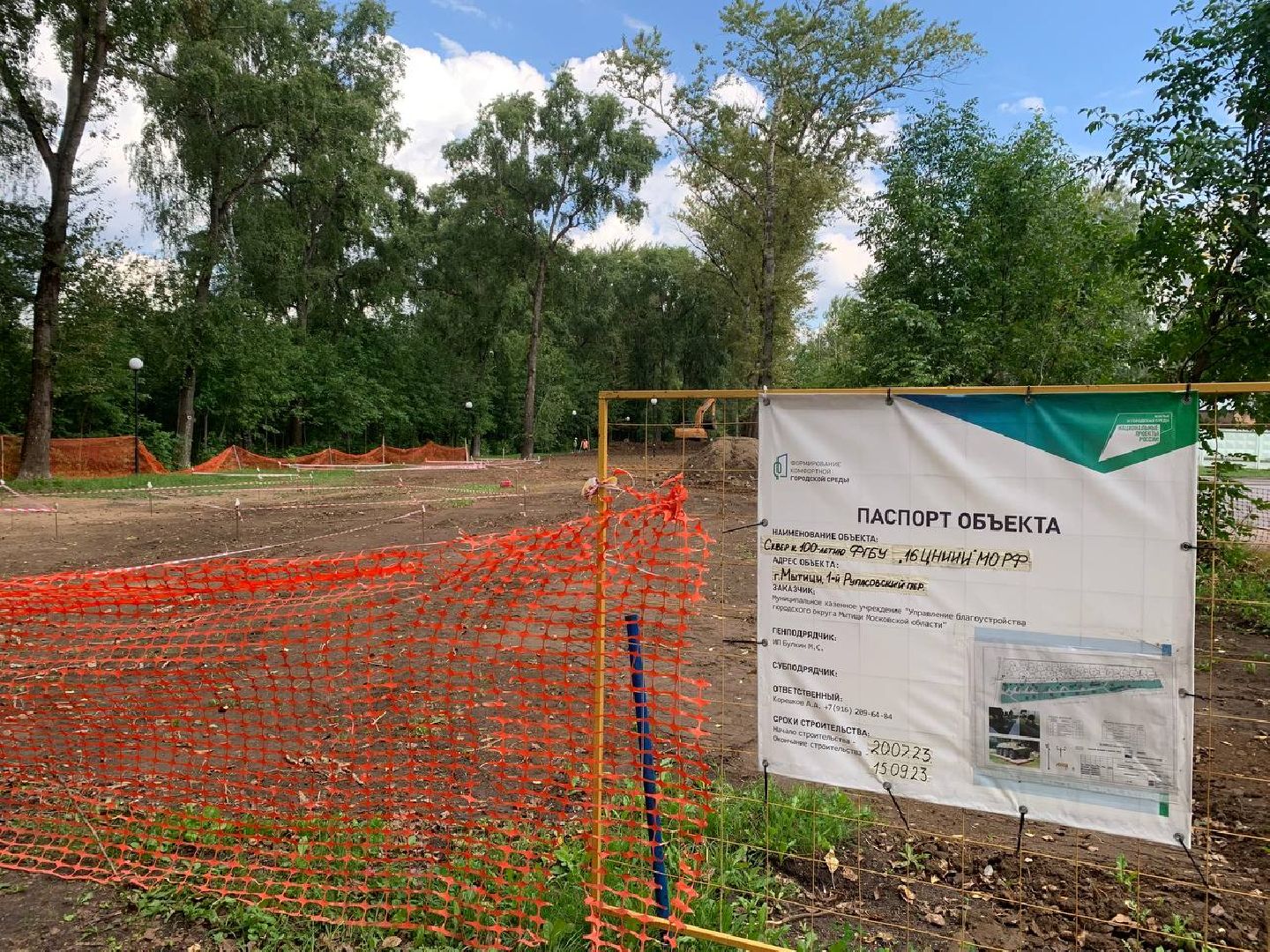 Мытищи, сквер института минобороны, институт связи им. Белова, военная техника