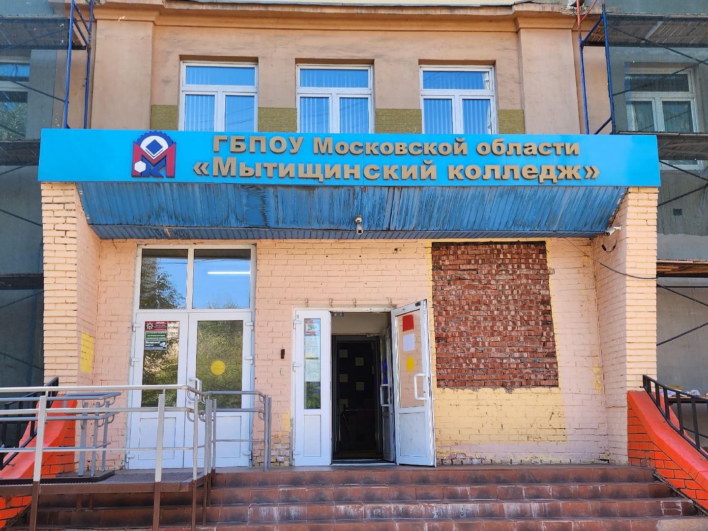 Мытищинский колледж, кластер Машиностроение, концерн Калашников, Мытищи