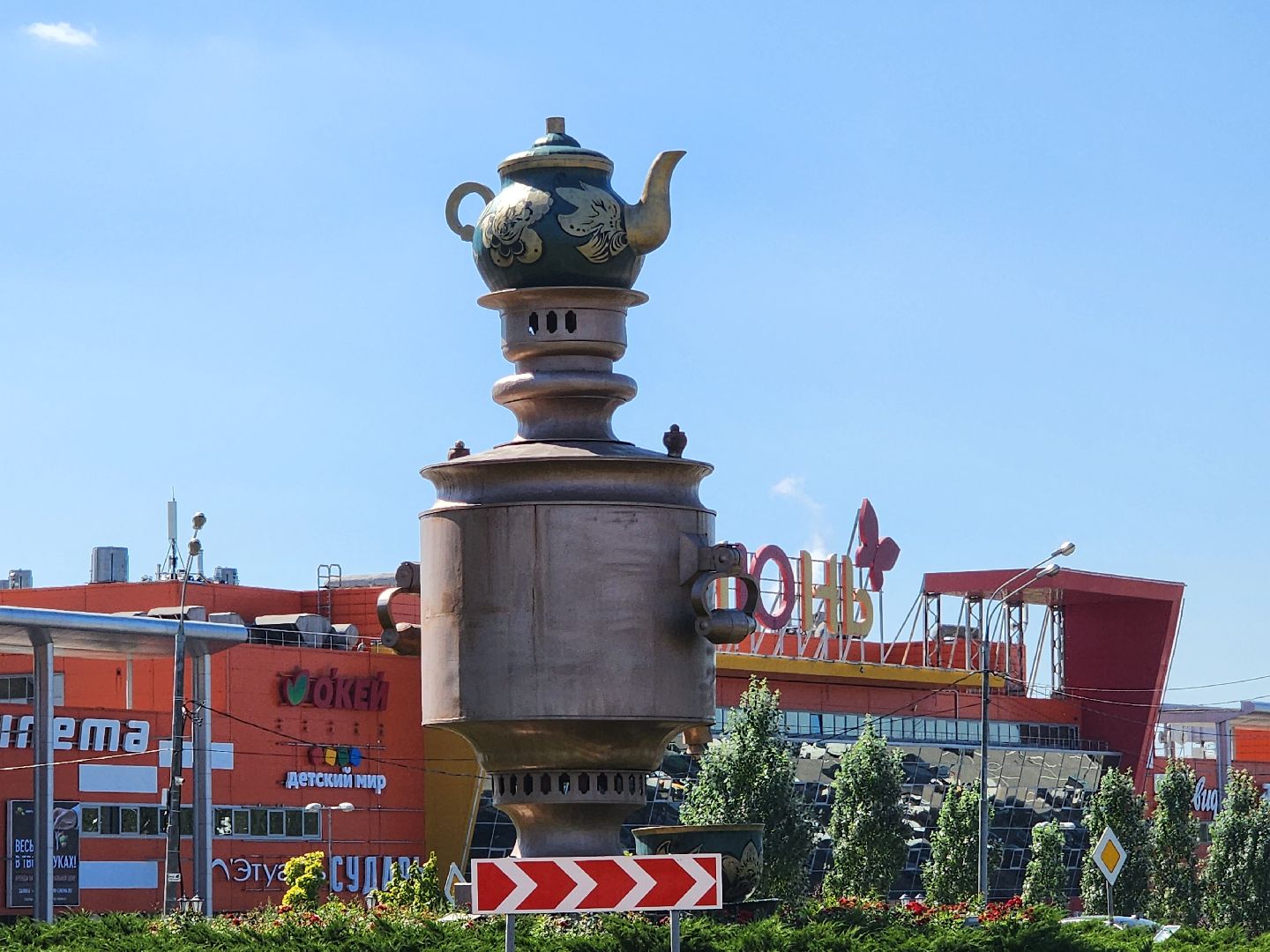 Мытищи, день самовара, Сергей Егоров